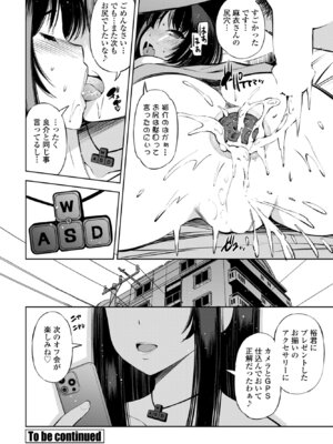 COMIC ペンギンクラブ 2025年3月号 [DL版]_314