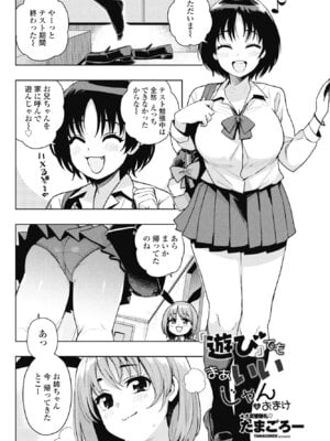 COMIC ペンギンクラブ 2025年3月号 [DL版]_015