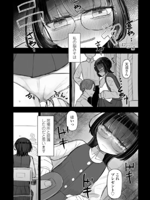 COMIC ペンギンクラブ 2025年3月号 [DL版]_345
