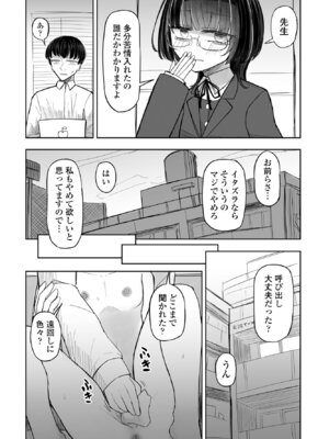 COMIC ペンギンクラブ 2025年3月号 [DL版]_360