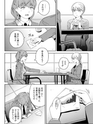 COMIC ペンギンクラブ 2025年3月号 [DL版]_386