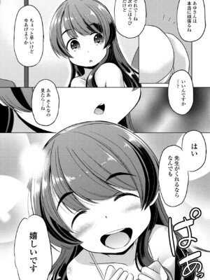 COMIC ペンギンクラブ 2025年3月号 [DL版]_372