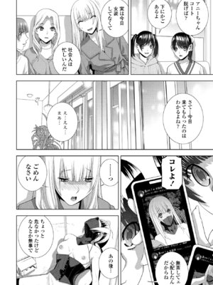 COMIC ペンギンクラブ 2025年3月号 [DL版]_256
