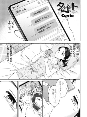 COMIC ペンギンクラブ 2025年3月号 [DL版]_065