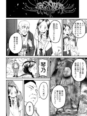 COMIC ペンギンクラブ 2025年3月号 [DL版]_136