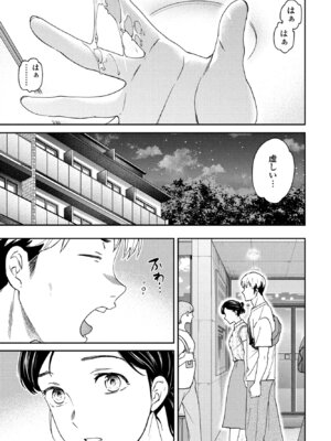 COMIC ペンギンクラブ 2025年3月号 [DL版]_067