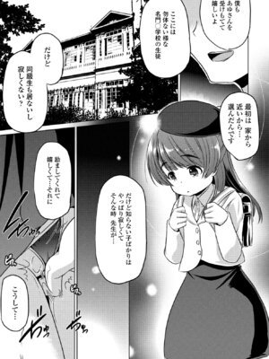 COMIC ペンギンクラブ 2025年3月号 [DL版]_367