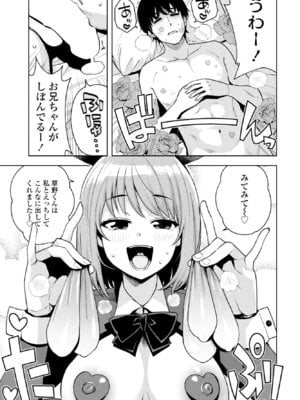 COMIC ペンギンクラブ 2025年3月号 [DL版]_017