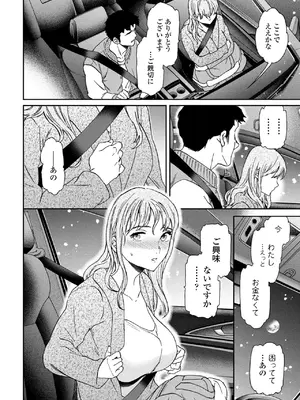 COMIC ペンギンクラブ 2025年3月号 [DL版]_040