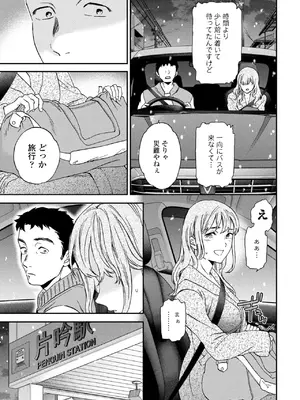 COMIC ペンギンクラブ 2025年3月号 [DL版]_039