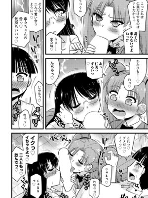 COMIC ペンギンクラブ 2025年3月号 [DL版]_324