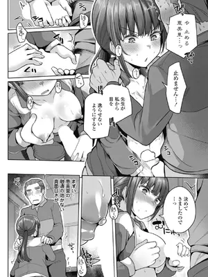 COMIC ペンギンクラブ 2025年3月号 [DL版]_096