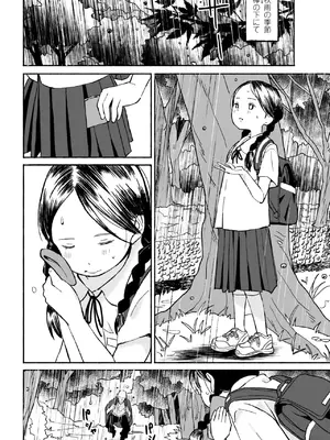 COMIC ペンギンクラブ 2025年3月号 [DL版]_130