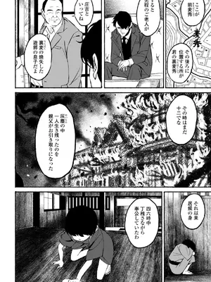 COMIC ペンギンクラブ 2025年3月号 [DL版]_132