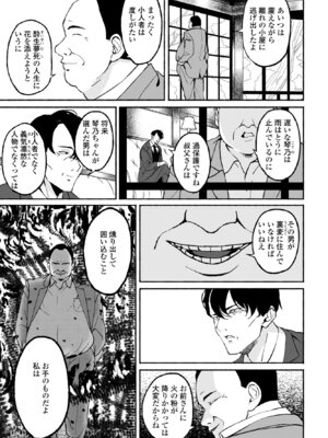 COMIC ペンギンクラブ 2025年3月号 [DL版]_135