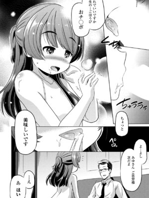 COMIC ペンギンクラブ 2025年3月号 [DL版]_378
