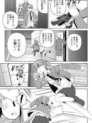 COMIC ペンギンクラブ 2025年3月号 [DL版]_393