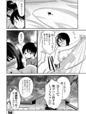 COMIC ペンギンクラブ 2025年3月号 [DL版]_128