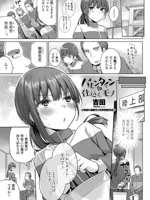 COMIC ペンギンクラブ 2025年3月号 [DL版]_091