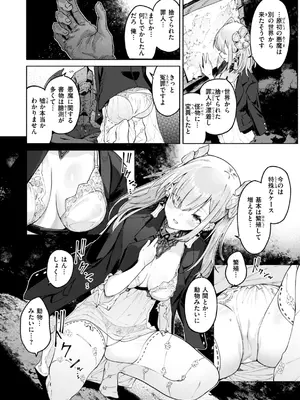 [Croriin] ヤリこみクロニクル〜異種族性交記〜 [DL版]_012