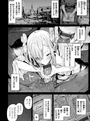 [Croriin] ヤリこみクロニクル〜異種族性交記〜 [DL版]_006