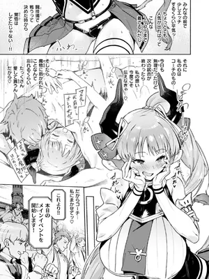 [Croriin] ヤリこみクロニクル〜異種族性交記〜 [DL版]_035