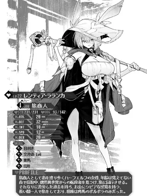 [Croriin] ヤリこみクロニクル〜異種族性交記〜 [DL版]_176