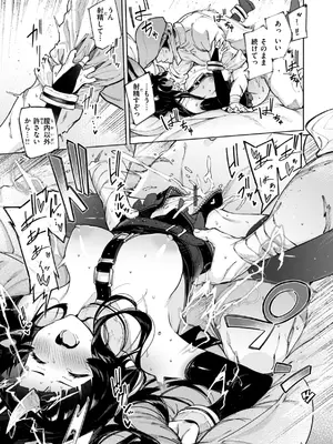 [Croriin] ヤリこみクロニクル〜異種族性交記〜 [DL版]_099