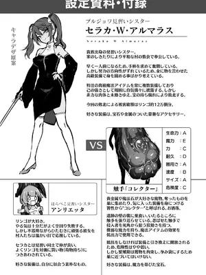 (C105) [波乗りネイビー (エビネイビー)] 触手なんかに敗北けない！Side：S_27