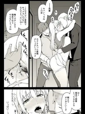 [イシガキタカシ] エロい奥さんに鬼勃起を見せつけてみたら (魔法少女リリカルなのは)_20