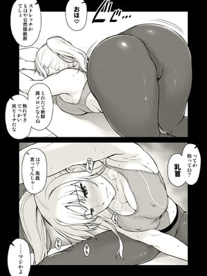 [イシガキタカシ] エロい奥さんに鬼勃起を見せつけてみたら (魔法少女リリカルなのは)_06