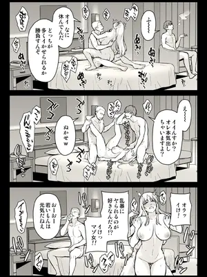 [イシガキタカシ] エロい奥さんに鬼勃起を見せつけてみたら (魔法少女リリカルなのは)_31