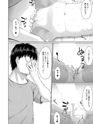COMIC 夢幻転生 2025年2月号 [DL版]_502