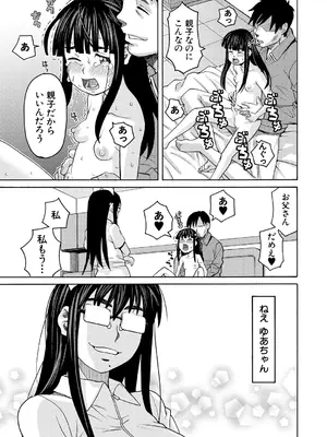 COMIC 夢幻転生 2025年2月号 [DL版]_391