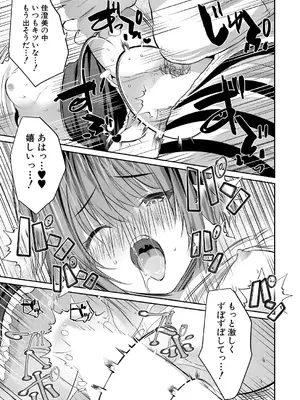 COMIC 夢幻転生 2025年2月号 [DL版]_171