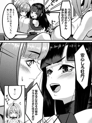COMIC 夢幻転生 2025年2月号 [DL版]_291