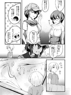 COMIC 夢幻転生 2025年2月号 [DL版]_527