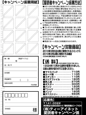 COMIC 夢幻転生 2025年2月号 [DL版]_545