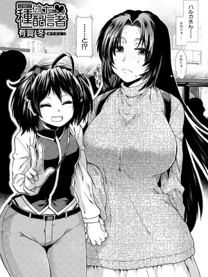COMIC 夢幻転生 2025年2月号 [DL版]_004