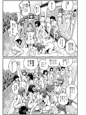 COMIC 夢幻転生 2025年2月号 [DL版]_071