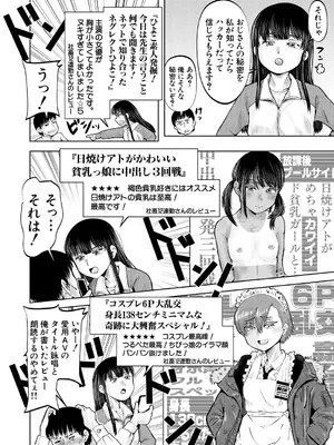 COMIC 夢幻転生 2025年2月号 [DL版]_236