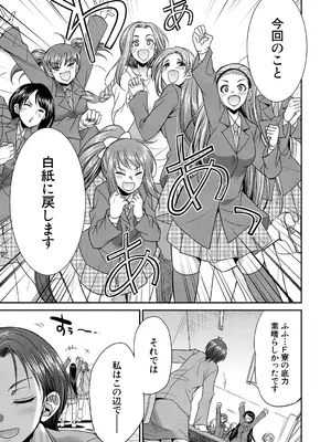 COMIC 夢幻転生 2025年2月号 [DL版]_423