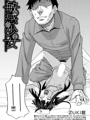 COMIC 夢幻転生 2025年2月号 [DL版]_372