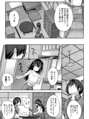 COMIC 夢幻転生 2025年2月号 [DL版]_145