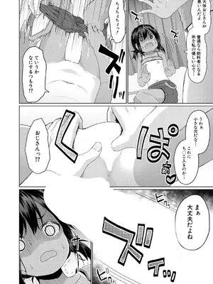 COMIC 夢幻転生 2025年2月号 [DL版]_470