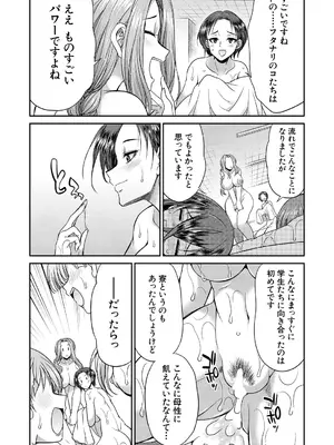 COMIC 夢幻転生 2025年2月号 [DL版]_448