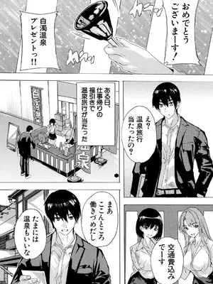 COMIC 夢幻転生 2025年2月号 [DL版]_331