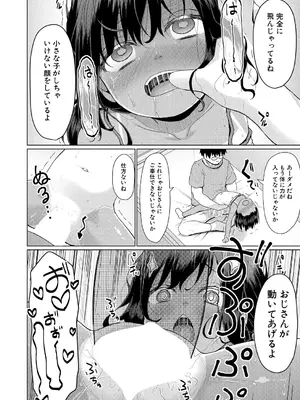 COMIC 夢幻転生 2025年2月号 [DL版]_496