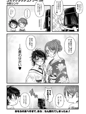 COMIC 夢幻転生 2025年2月号 [DL版]_612