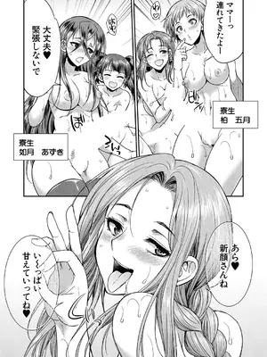 COMIC 夢幻転生 2025年2月号 [DL版]_400